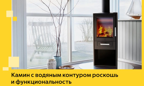 Камин с водяным контуром роскошь и функциональность в Ростове-на-Доне